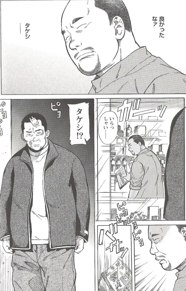 [Hira Hiro] Extra Gong 1 Fhentai - Page 42