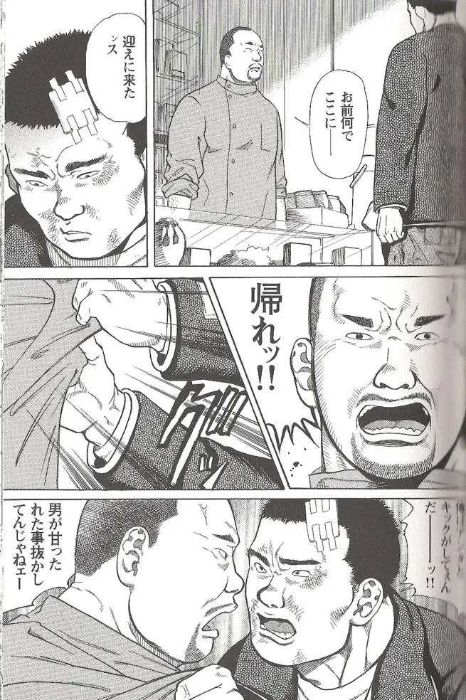 [Hira Hiro] Extra Gong 1 Fhentai - Page 43