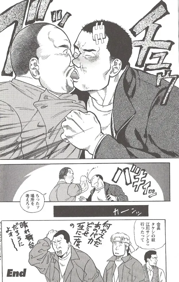 [Hira Hiro] Extra Gong 1 Fhentai - Page 44