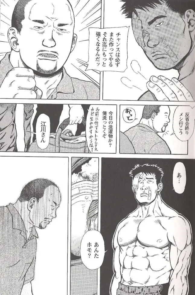 [Hira Hiro] Extra Gong 1 Fhentai - Page 9