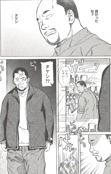 [Hira Hiro] Extra Gong 1 Fhentai - Page 42