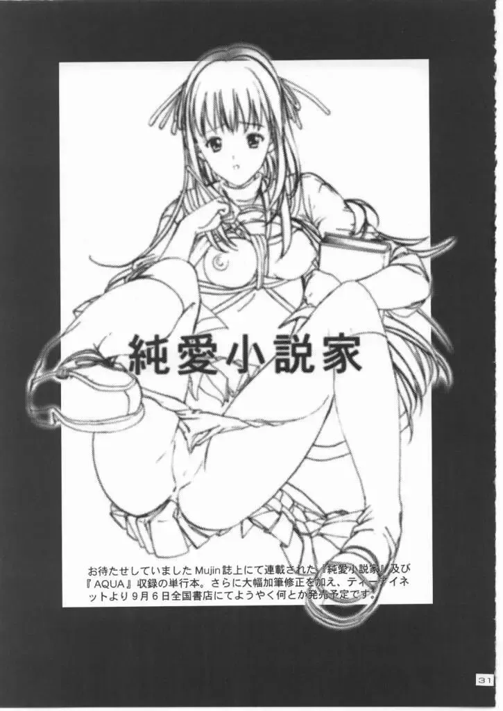 [Araki Kyouya] russian roulette Fhentai - Page 30