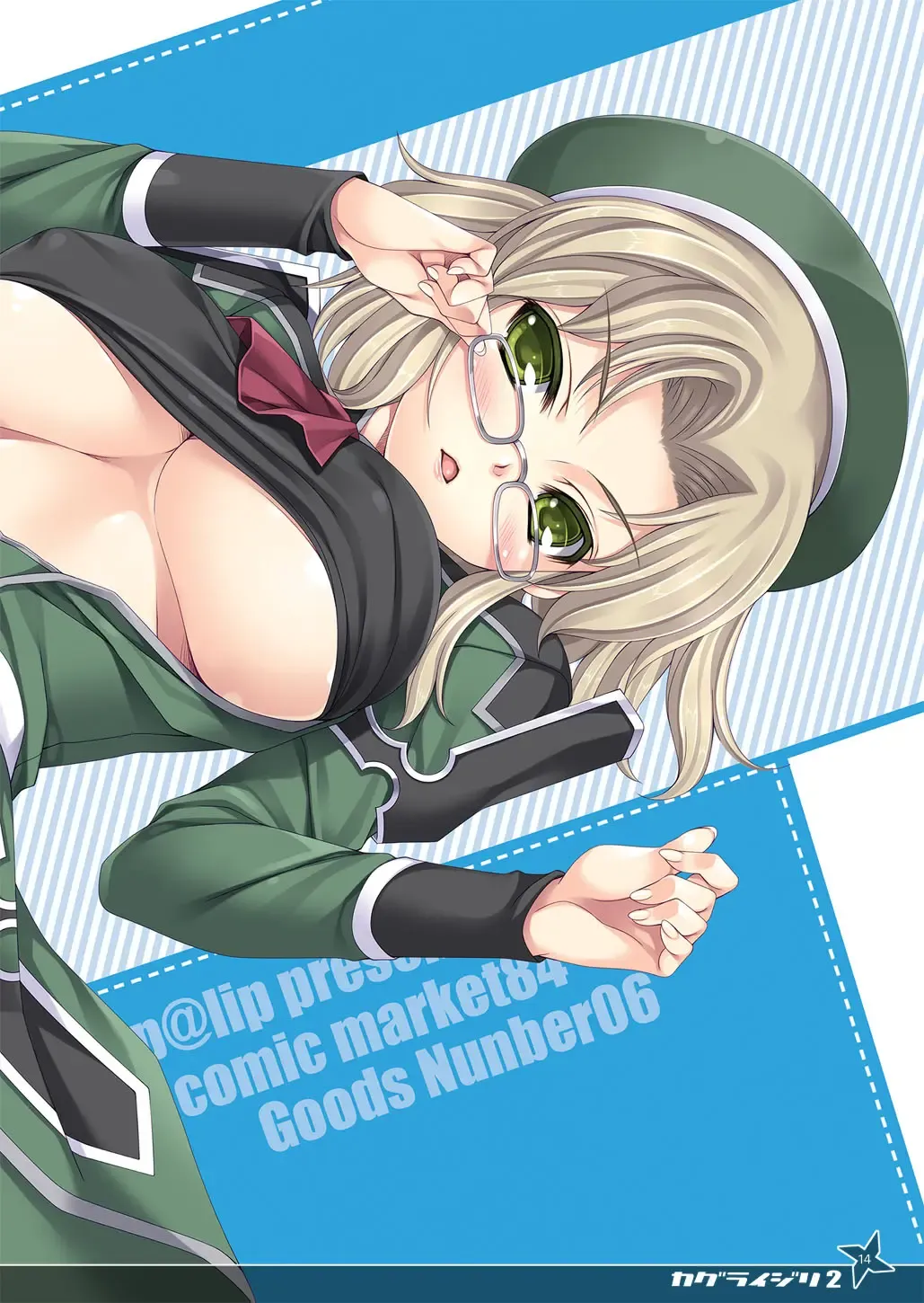 [Mizuhara Yuu] Kagura Ijiri 2 Fhentai - Page 13