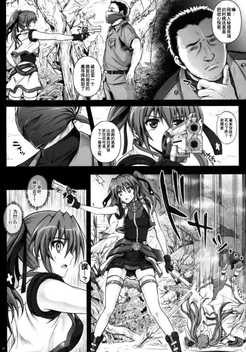 [Izumi - Reizei] T-18T☆ANA Fhentai.net - Page 8