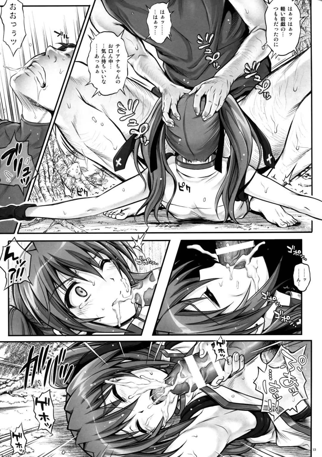 [Izumi - Reizei] T-18T☆ANA Fhentai.net - Page 12