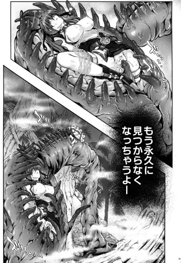 [Izumi - Reizei] T-18T☆ANA Fhentai - Page 34