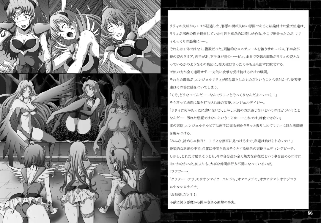 Daraku no Yuri Tenshi Fhentai - Page 13