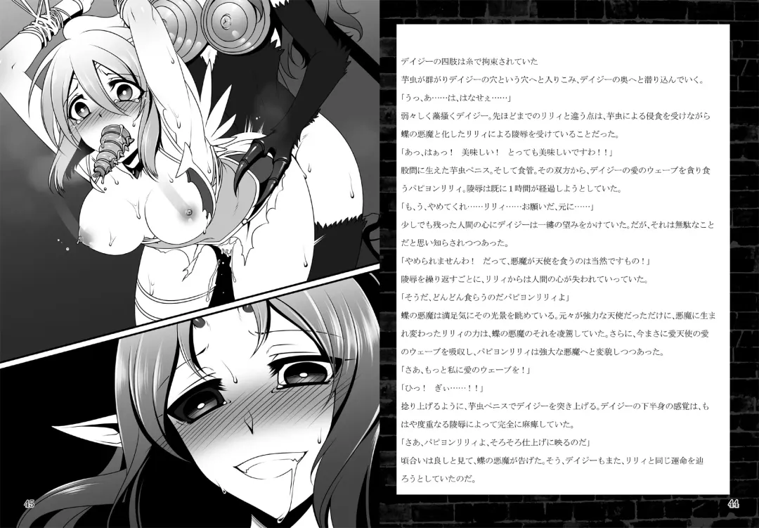 Daraku no Yuri Tenshi Fhentai - Page 23