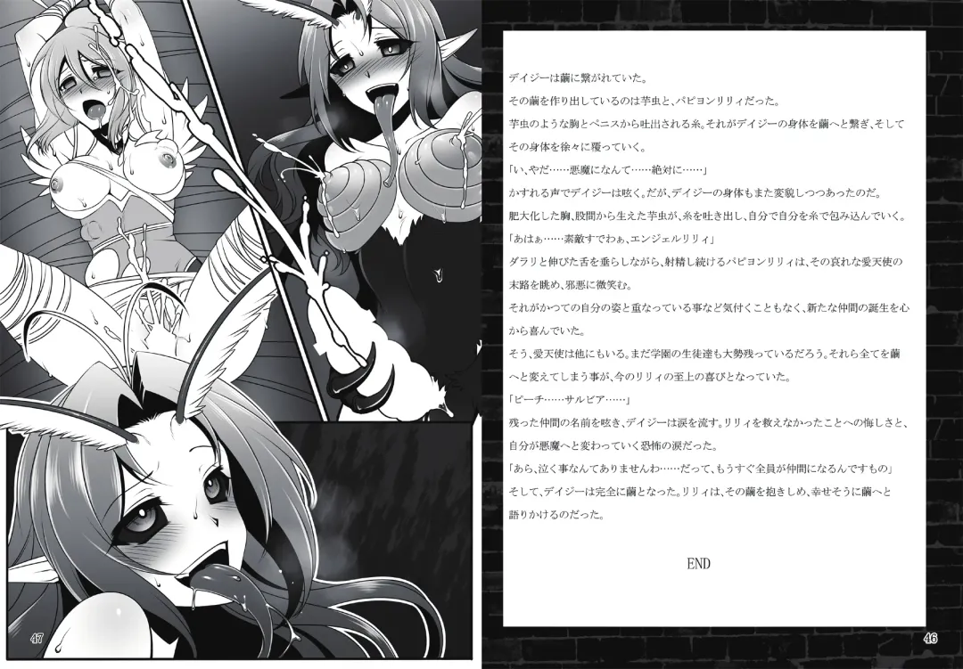 Daraku no Yuri Tenshi Fhentai - Page 24