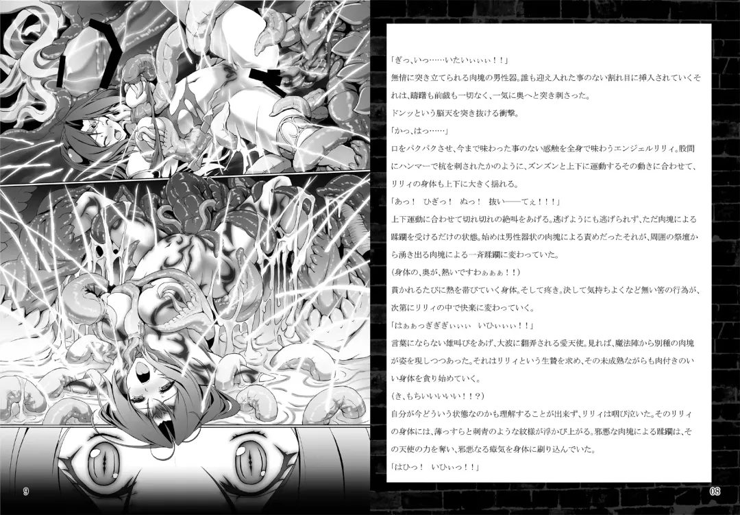 Daraku no Yuri Tenshi Fhentai - Page 5