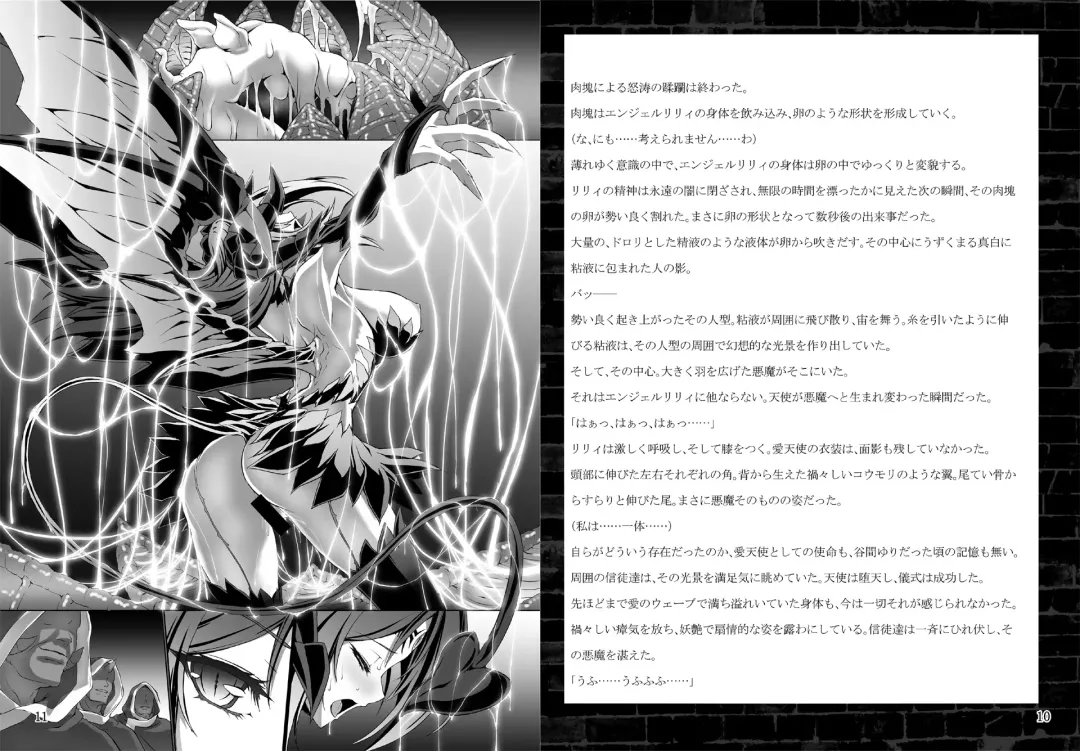 Daraku no Yuri Tenshi Fhentai - Page 6