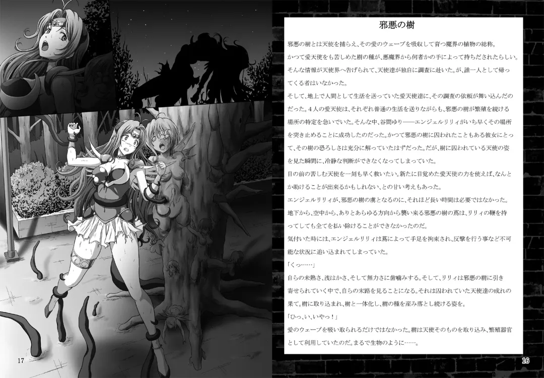 Daraku no Yuri Tenshi Fhentai - Page 9