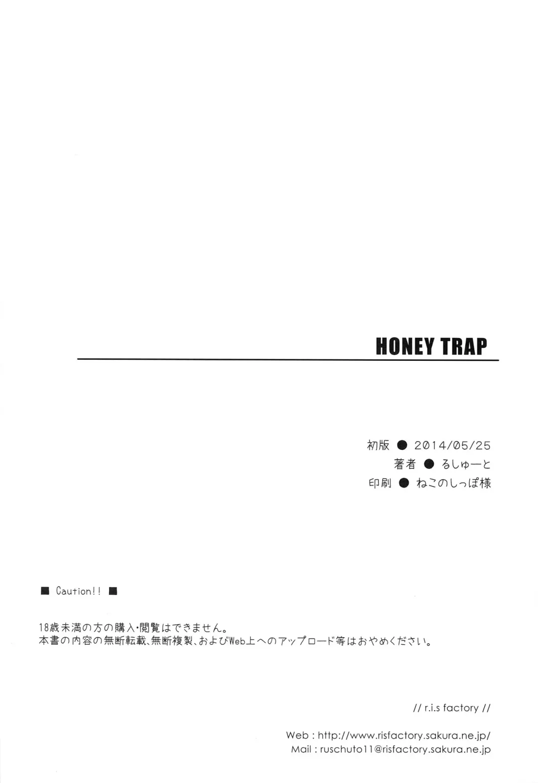 [Ruschuto] HONEY TRAP Fhentai.net - Page 25