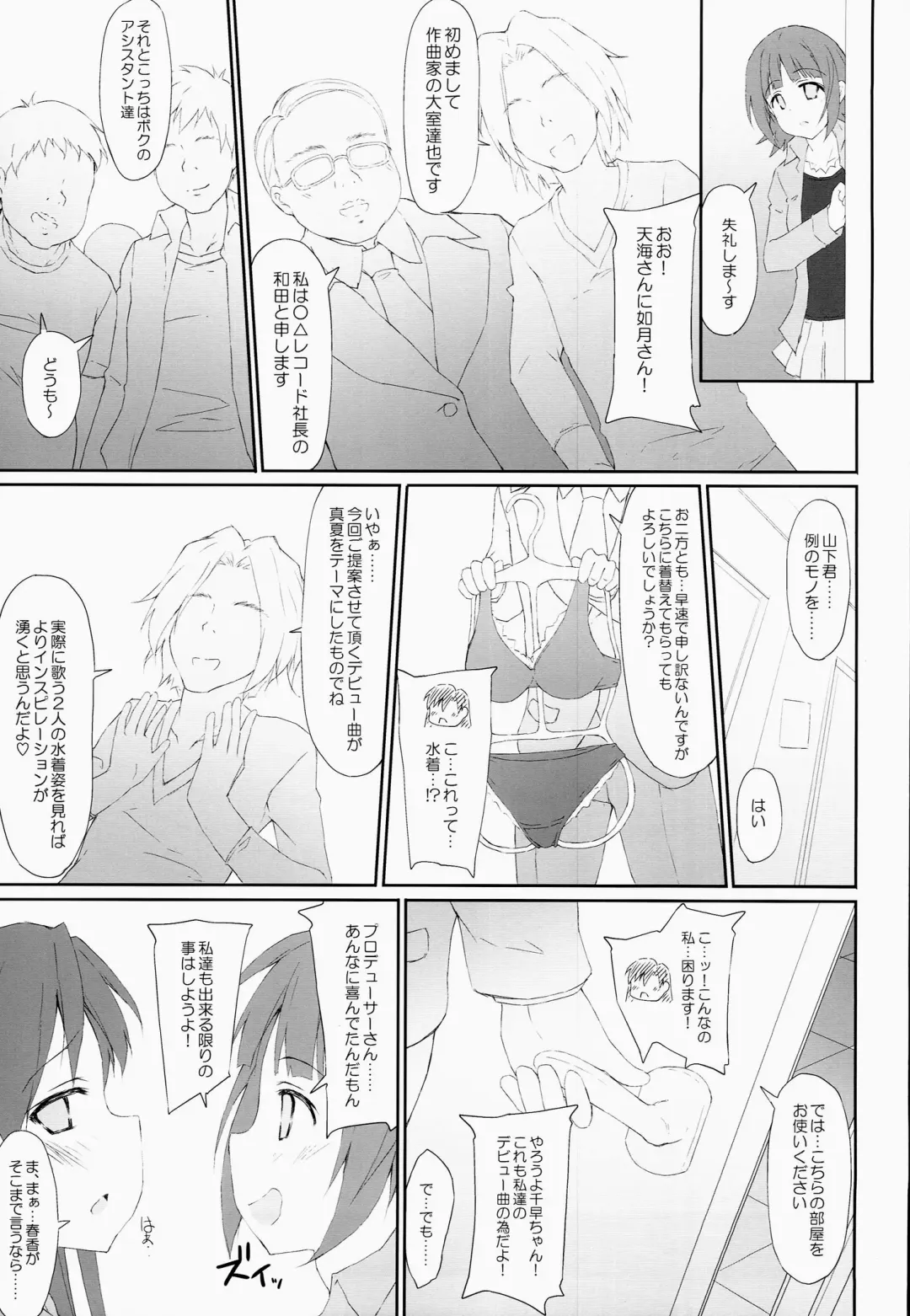 [Ruschuto] HONEY TRAP Fhentai.net - Page 4