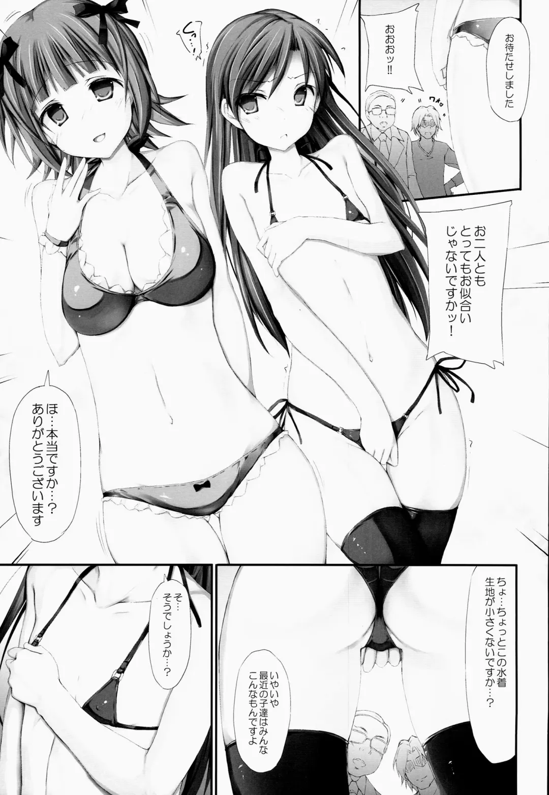 [Ruschuto] HONEY TRAP Fhentai.net - Page 6