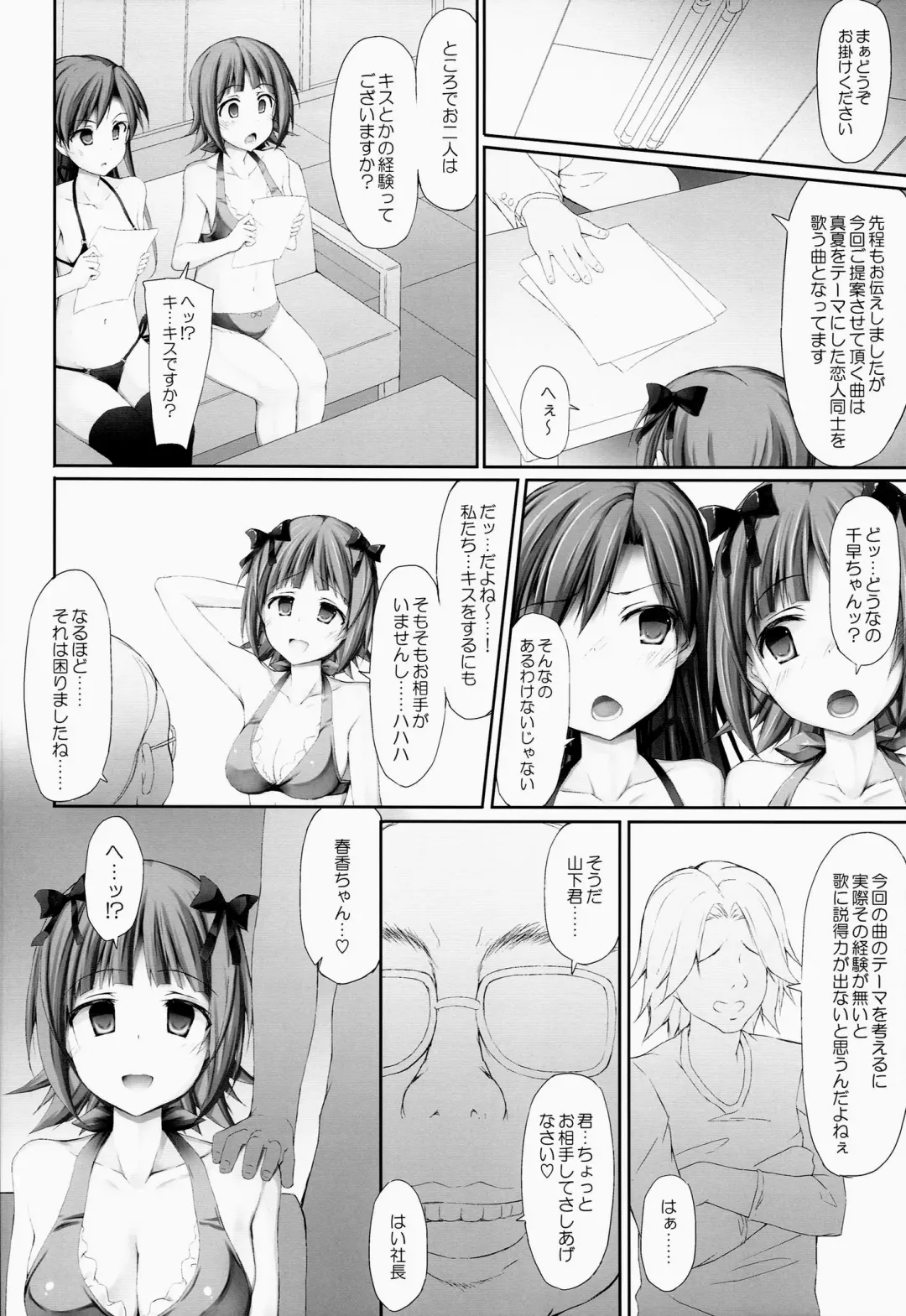 [Ruschuto] HONEY TRAP Fhentai.net - Page 7