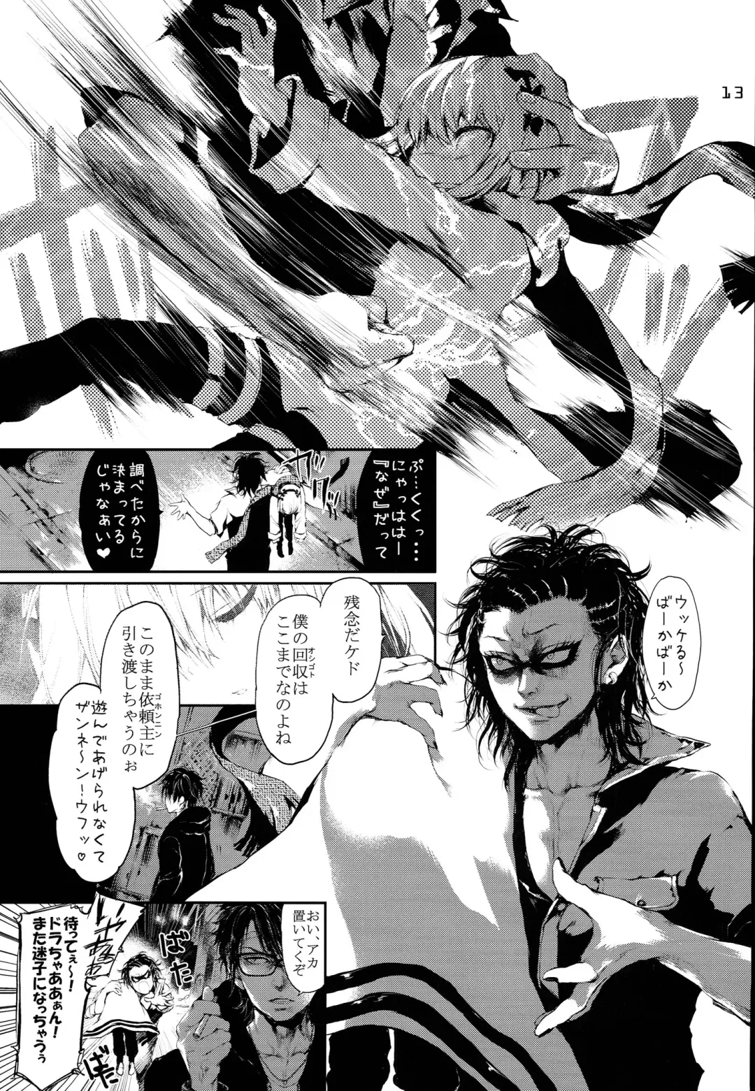 [Koshika Rina - Kuroiwa Madoka] PL/RAY USA Fhentai - Page 12