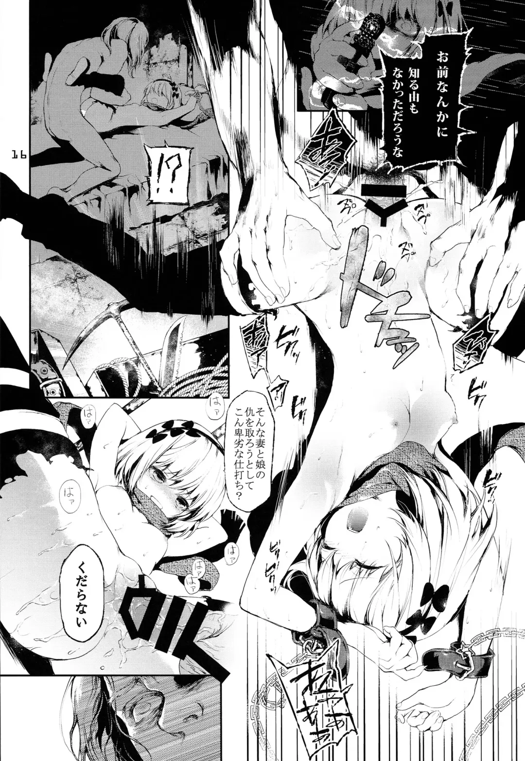 [Koshika Rina - Kuroiwa Madoka] PL/RAY USA Fhentai - Page 15