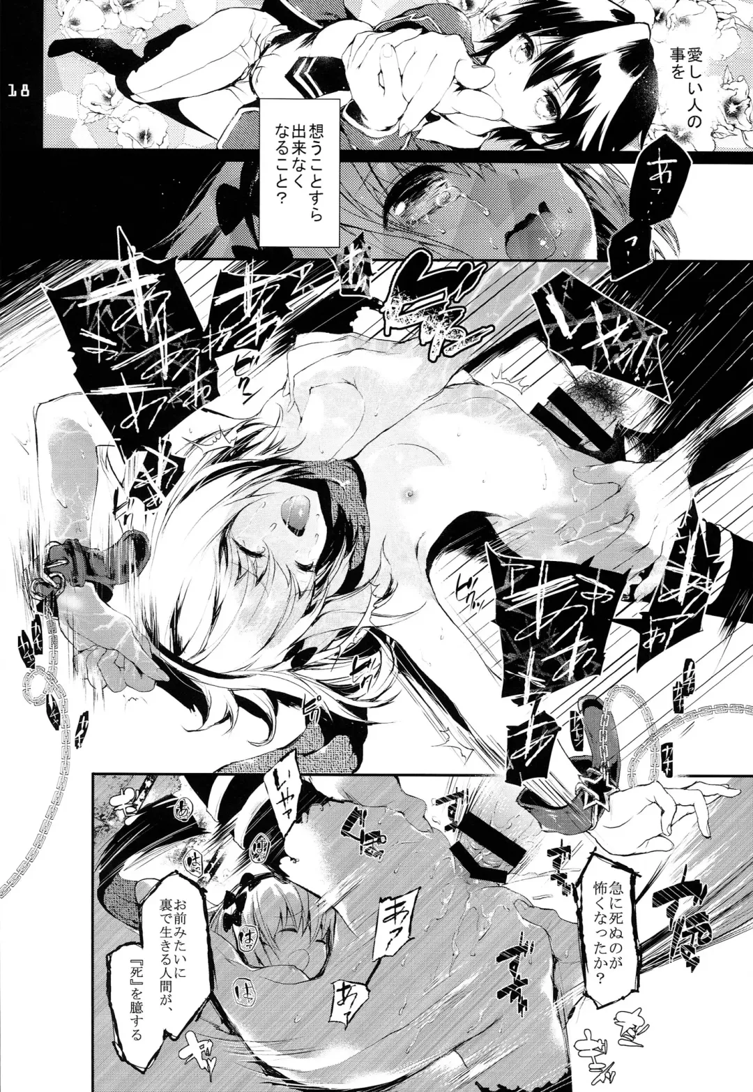 [Koshika Rina - Kuroiwa Madoka] PL/RAY USA Fhentai - Page 17