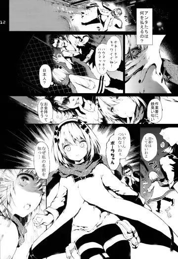 [Koshika Rina - Kuroiwa Madoka] PL/RAY USA Fhentai - Page 11