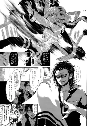 [Koshika Rina - Kuroiwa Madoka] PL/RAY USA Fhentai - Page 12