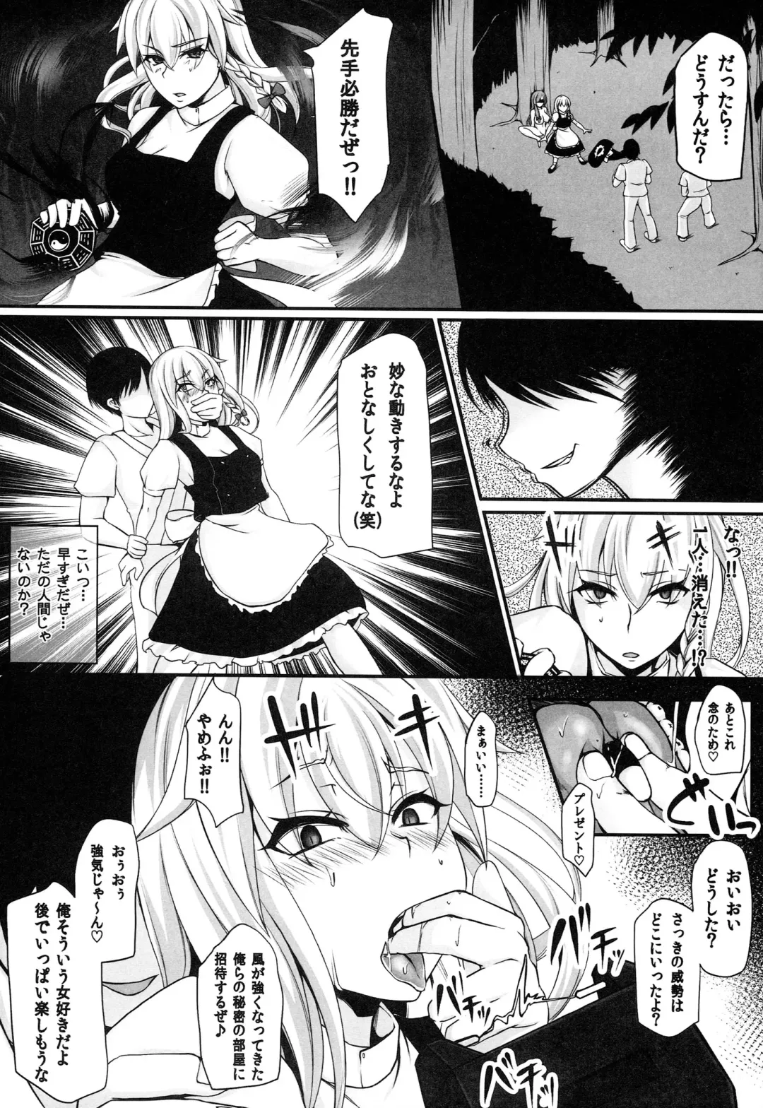 [Yaeto - Yukiguni Omaru] TOHO-MIX VOL.3 Fhentai.net - Page 5