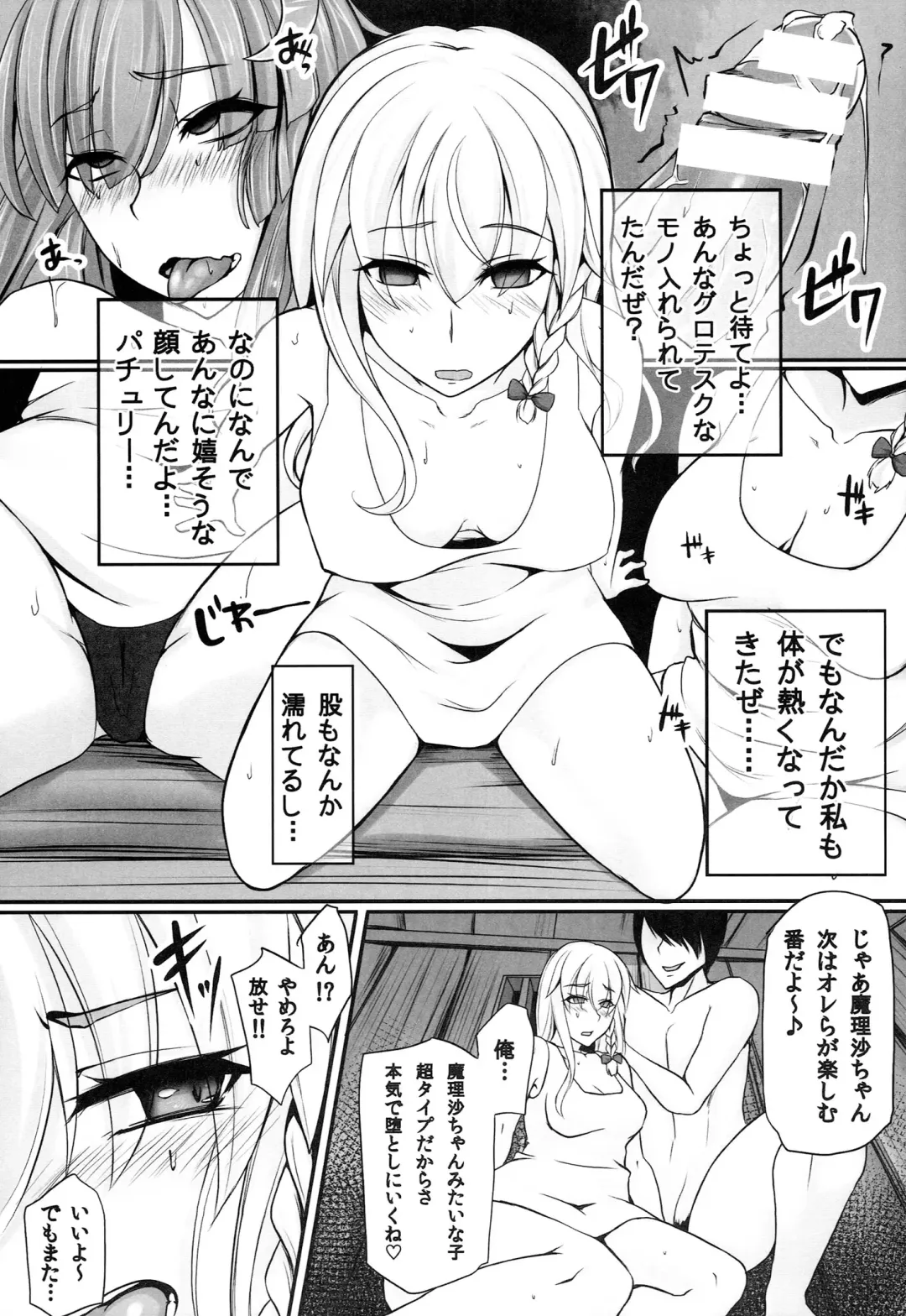 [Yaeto - Yukiguni Omaru] TOHO-MIX VOL.3 Fhentai.net - Page 8