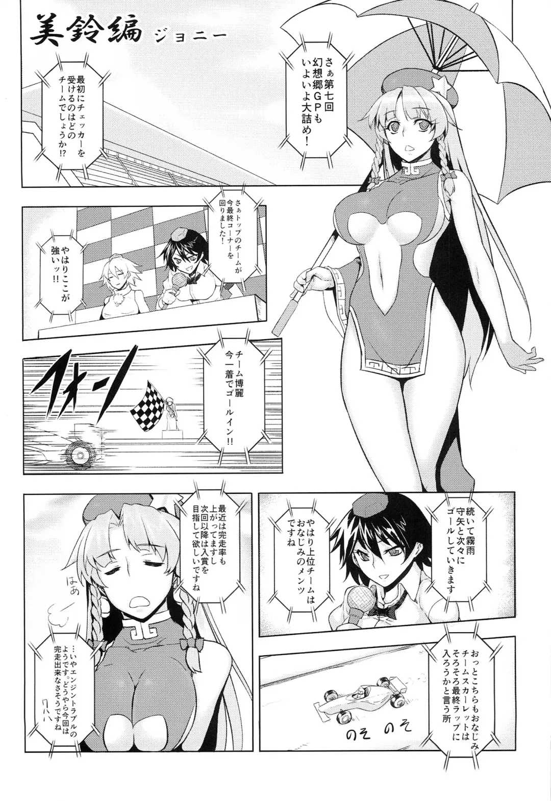TOUHOU RACE QUEENS COLLABO CLUB -SCARLET SISTERS- Fhentai - Page 44