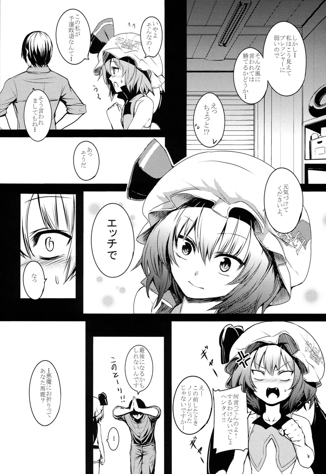 TOUHOU RACE QUEENS COLLABO CLUB -SCARLET SISTERS- Fhentai - Page 5