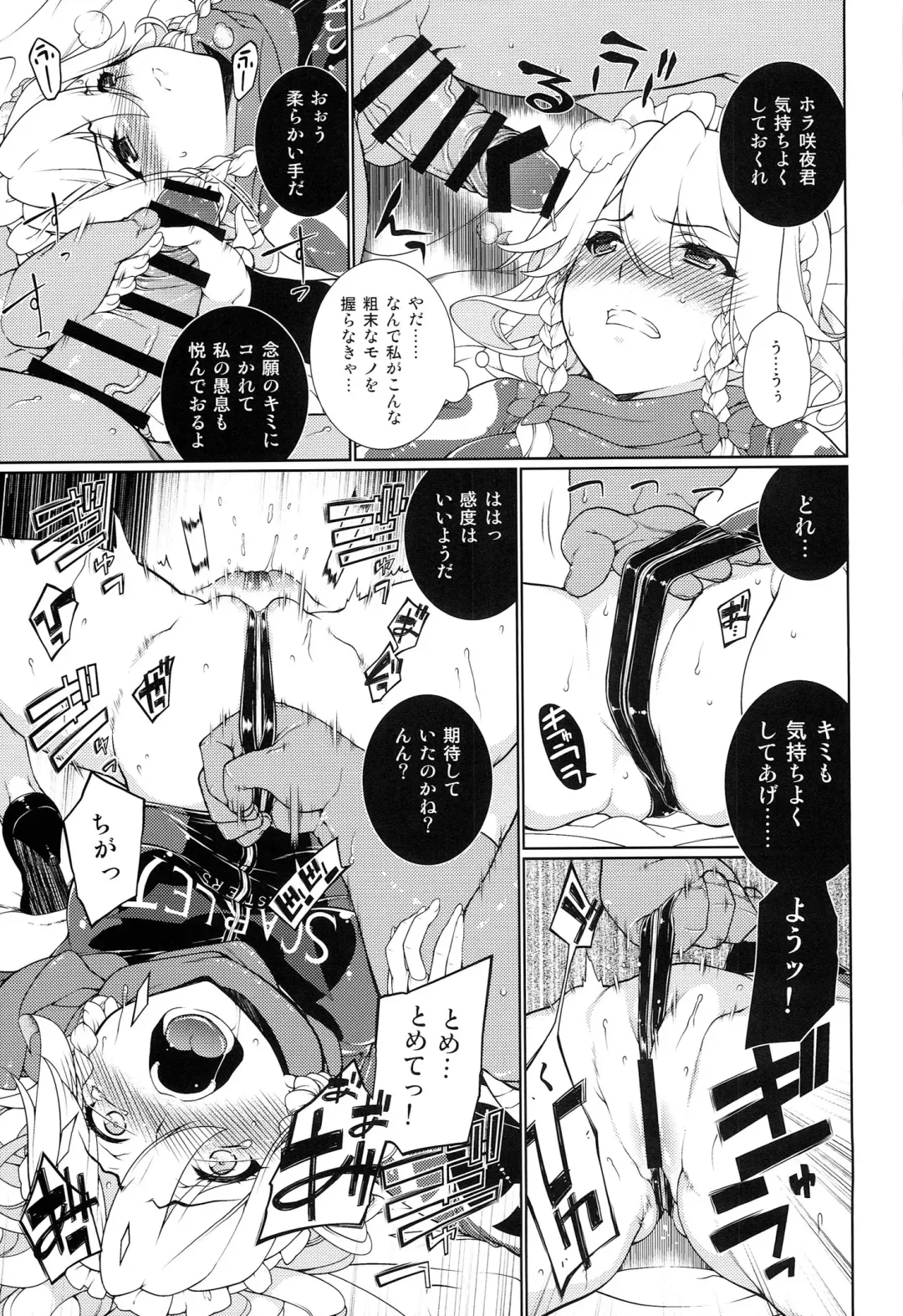 TOUHOU RACE QUEENS COLLABO CLUB -SCARLET SISTERS- Fhentai - Page 58