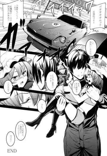 TOUHOU RACE QUEENS COLLABO CLUB -SCARLET SISTERS- Fhentai - Page 13
