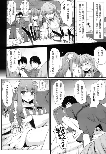 TOUHOU RACE QUEENS COLLABO CLUB -SCARLET SISTERS- Fhentai - Page 25