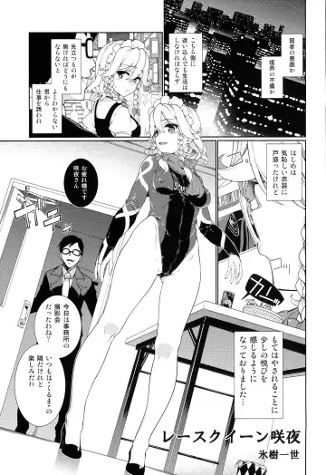 TOUHOU RACE QUEENS COLLABO CLUB -SCARLET SISTERS- Fhentai - Page 54