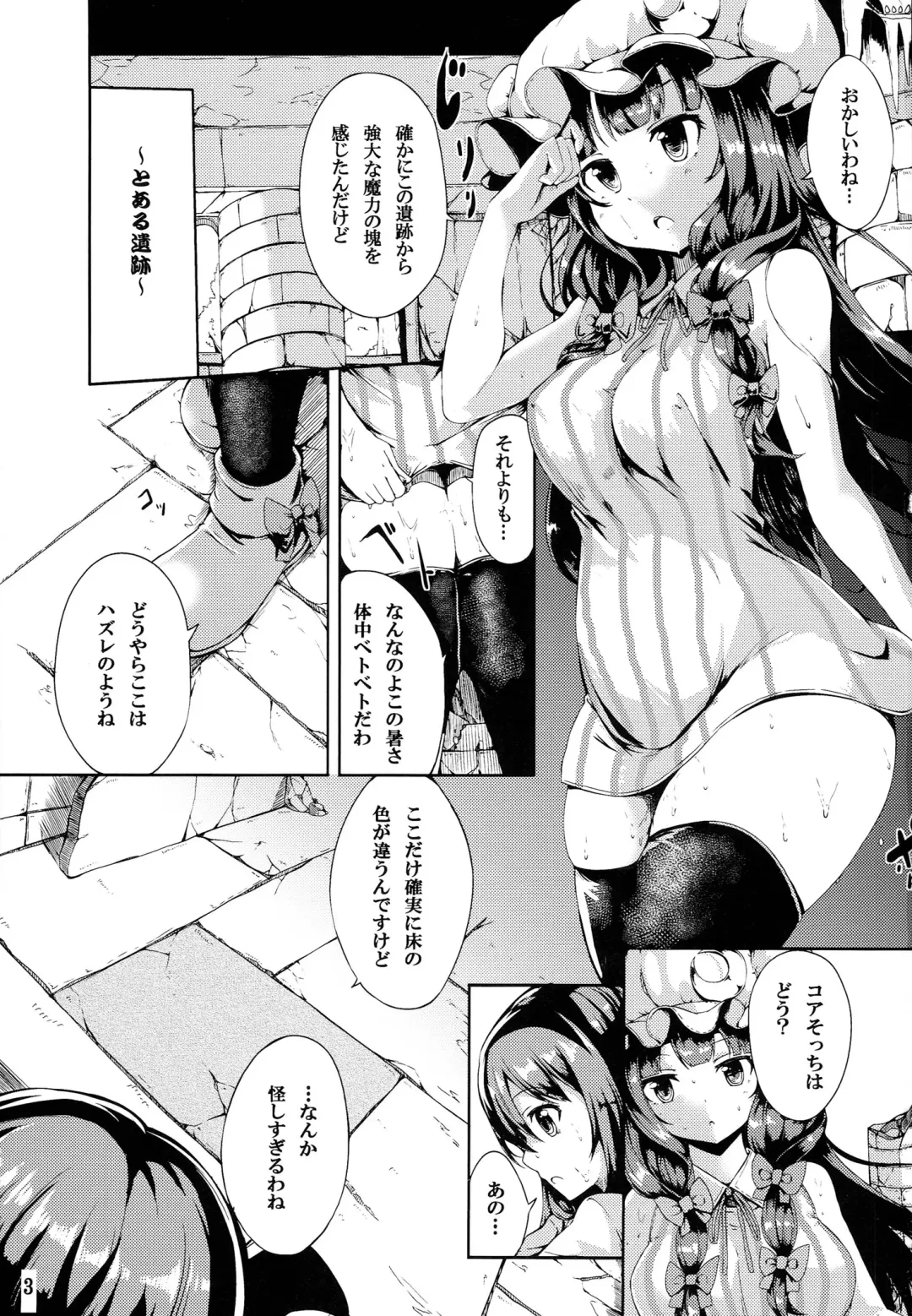 [Yukiusagi.] Majokko  Patchouli-tan Daku Fhentai - Page 2