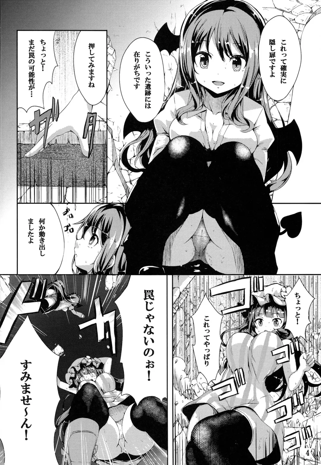 [Yukiusagi.] Majokko  Patchouli-tan Daku Fhentai - Page 3