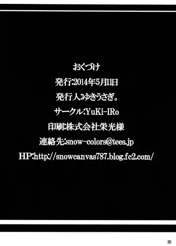 [Yukiusagi.] Majokko  Patchouli-tan Daku Fhentai - Page 25