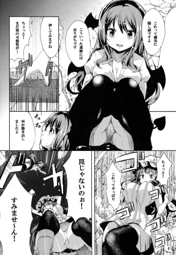 [Yukiusagi.] Majokko  Patchouli-tan Daku Fhentai - Page 3