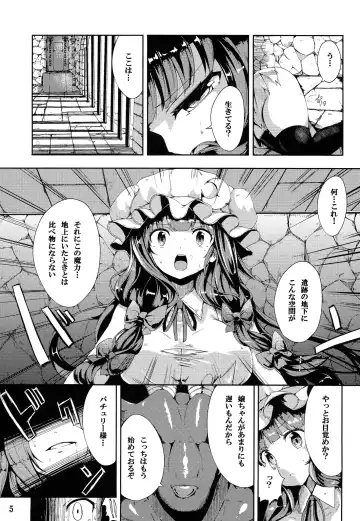 [Yukiusagi.] Majokko  Patchouli-tan Daku Fhentai - Page 4