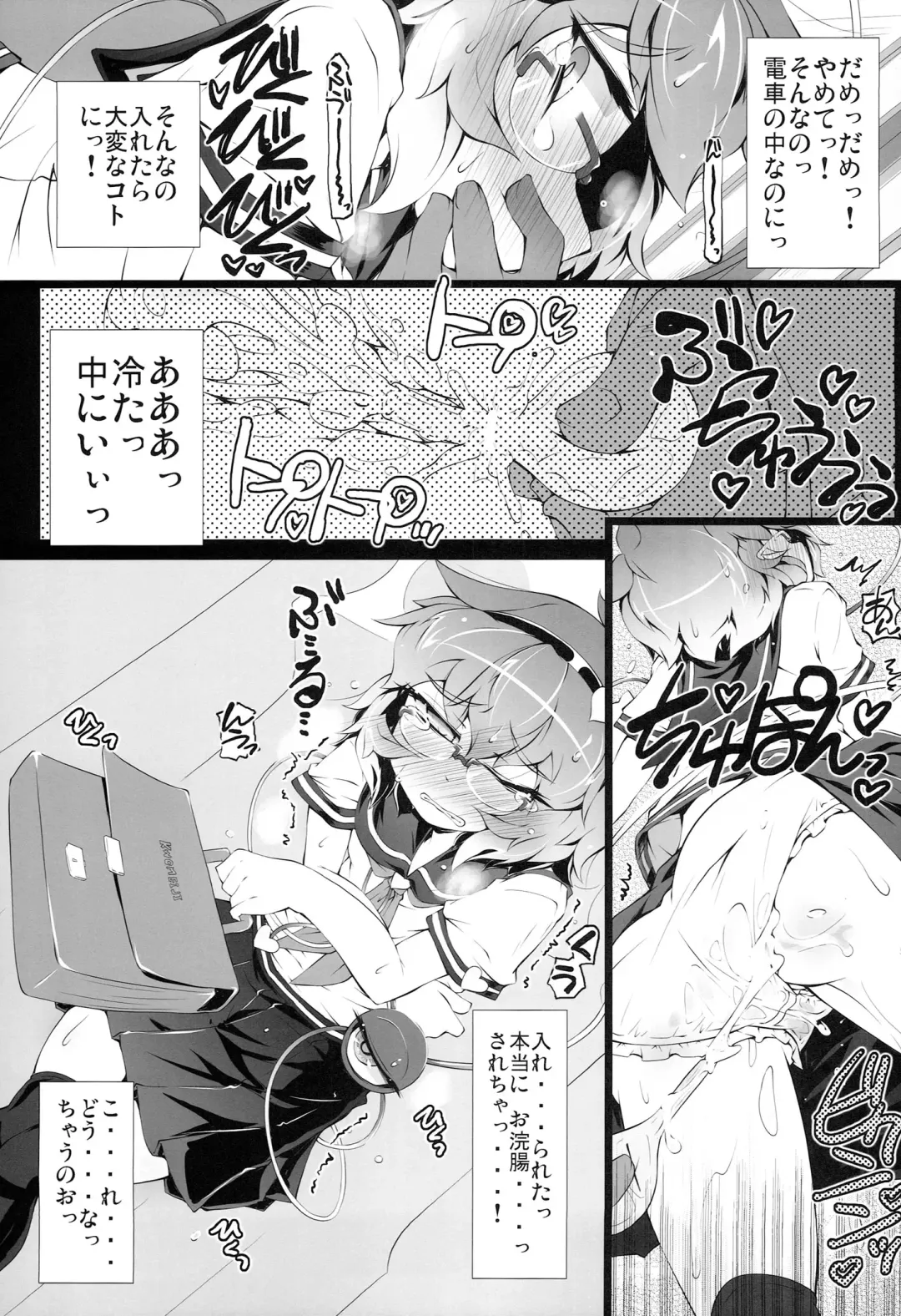 [Narumiya] Tuugaku Satori no Yuuutu Fhentai - Page 16