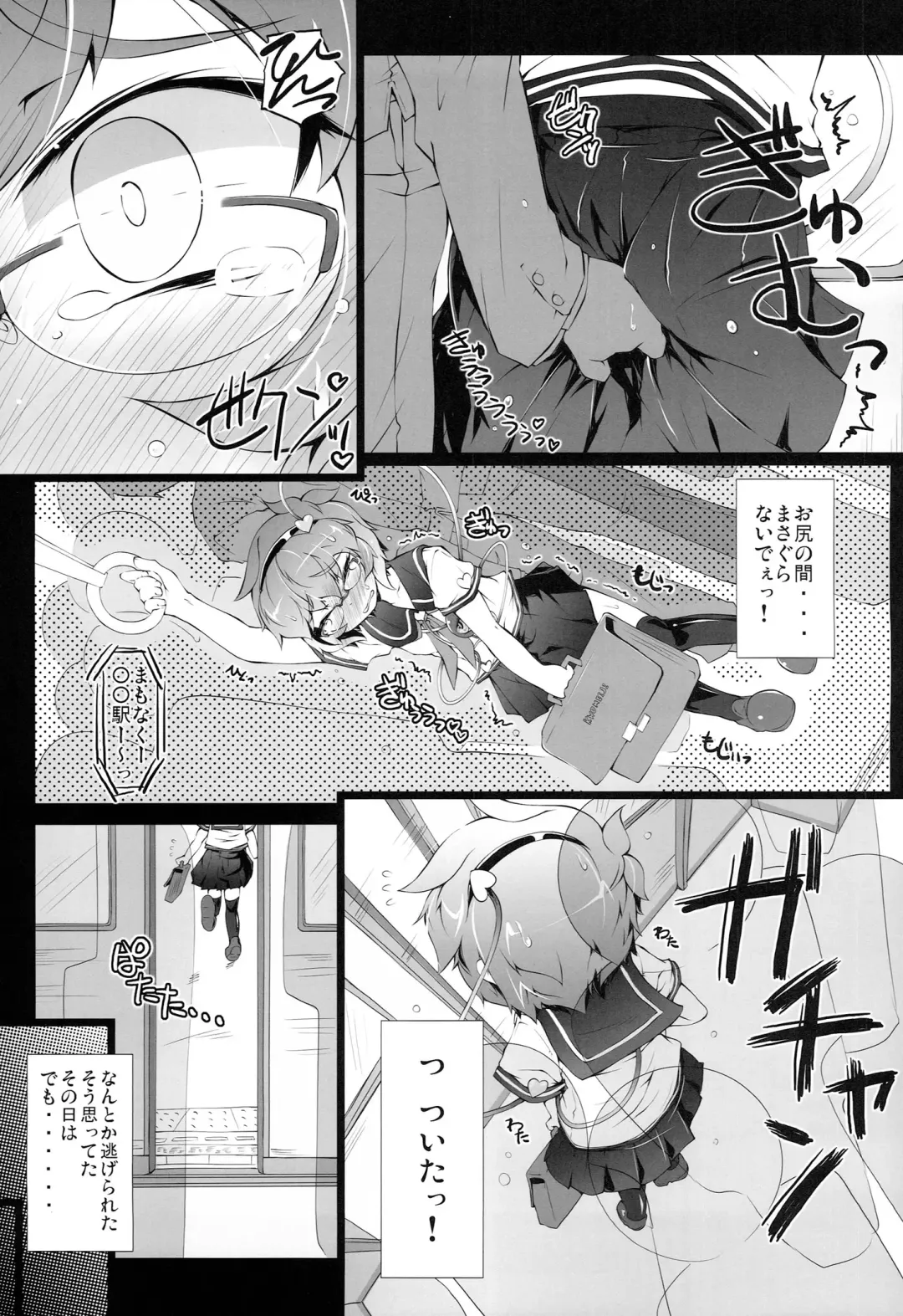 [Narumiya] Tuugaku Satori no Yuuutu Fhentai - Page 4