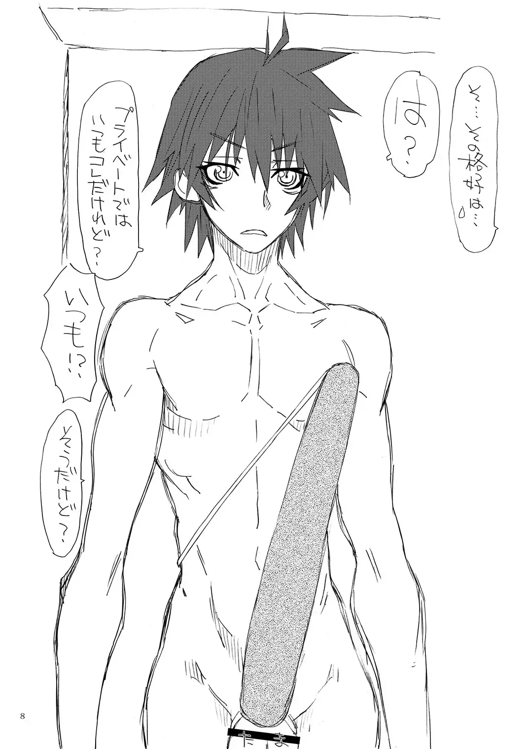 [Uttorikun] KOTEKA Fhentai - Page 7