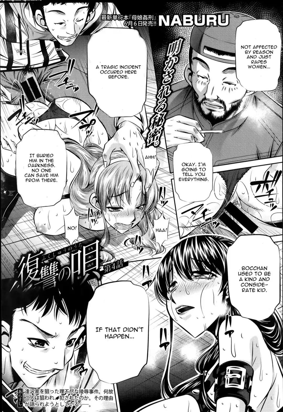 [Tanaka Naburu] Fukushuu no Uta Ch. 4 Fhentai - Page 1
