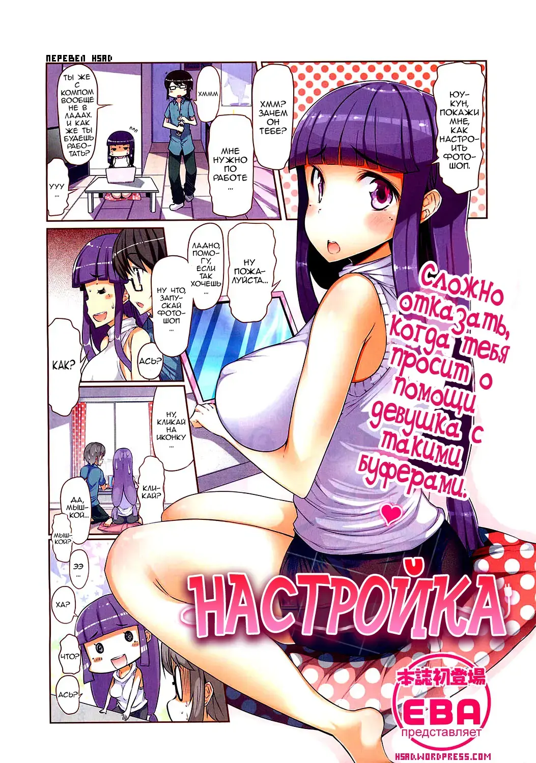 [Eba] Install | Настройка Fhentai.net - Page 1