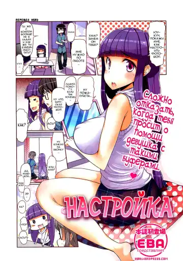 Read [Eba] Install | Настройка - Fhentai.net