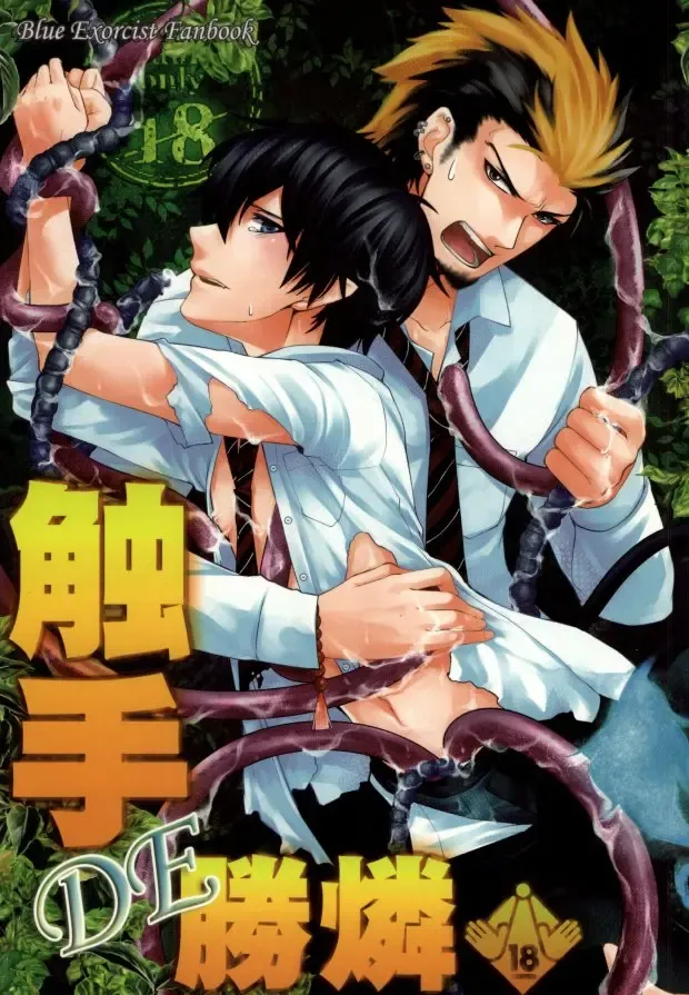 Read [Kanzaki Nemu] Shokushu DE Shou Rin - Fhentai.net