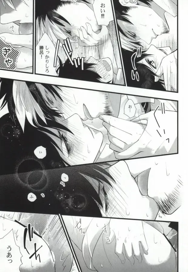 [Kanzaki Nemu] Shokushu DE Shou Rin Fhentai - Page 10