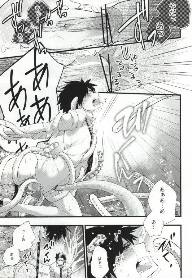 [Kanzaki Nemu] Shokushu DE Shou Rin Fhentai - Page 6