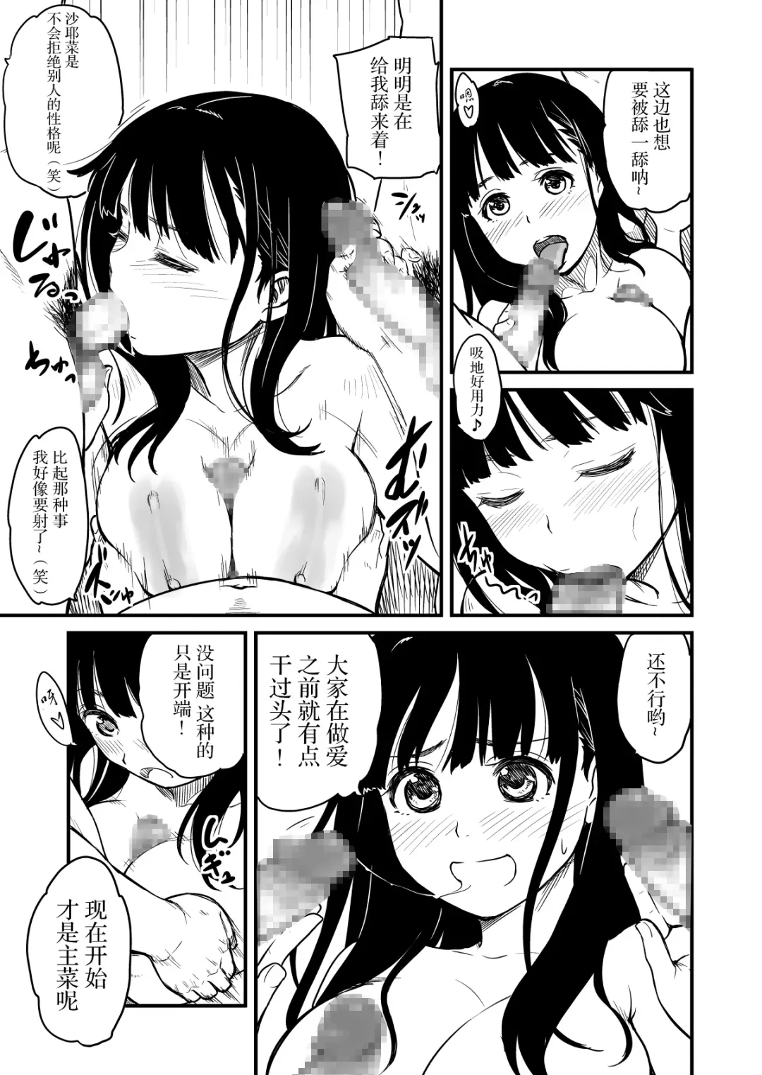 [Cuzukago] Nomitagari Fhentai - Page 11