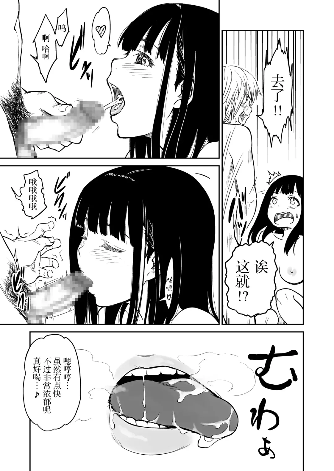 [Cuzukago] Nomitagari Fhentai - Page 17