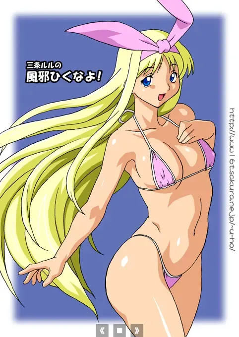 [Hosaka Yuuichi] Sanjou Lulu no Kaze Hiku na yo Fhentai - Page 1